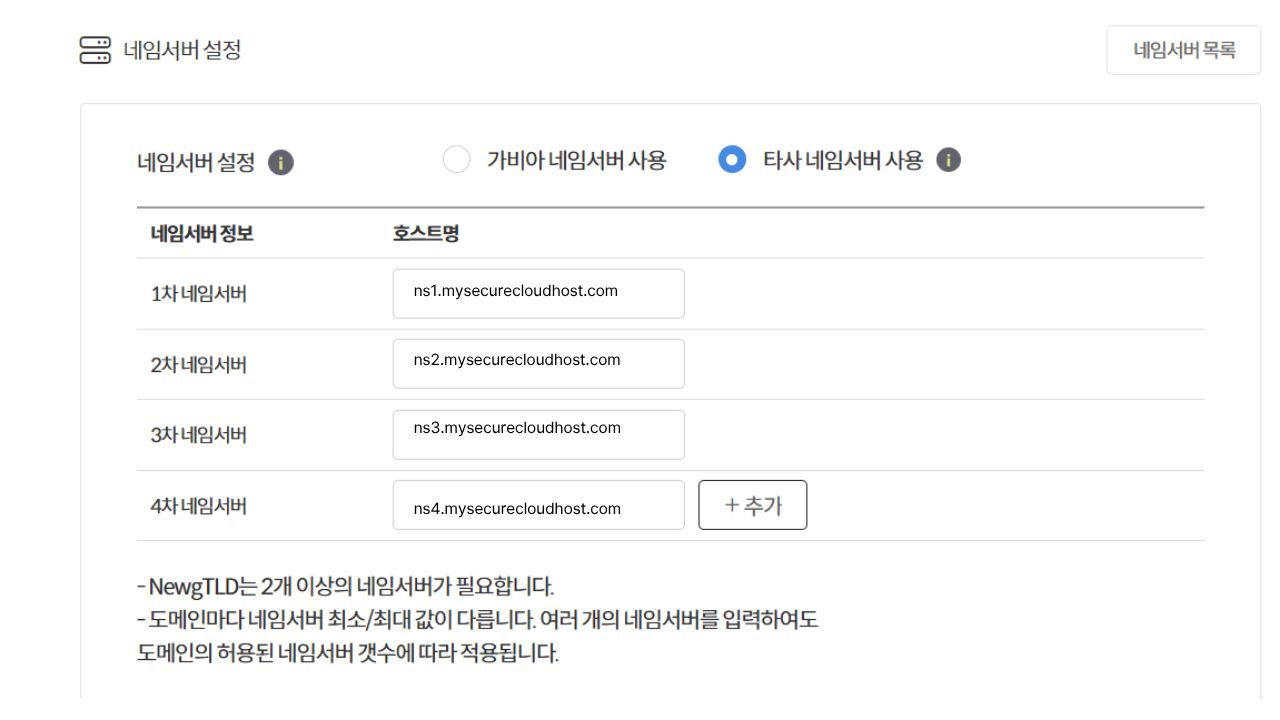 웹 호스팅 데이터 서버와 네트워크 연결선