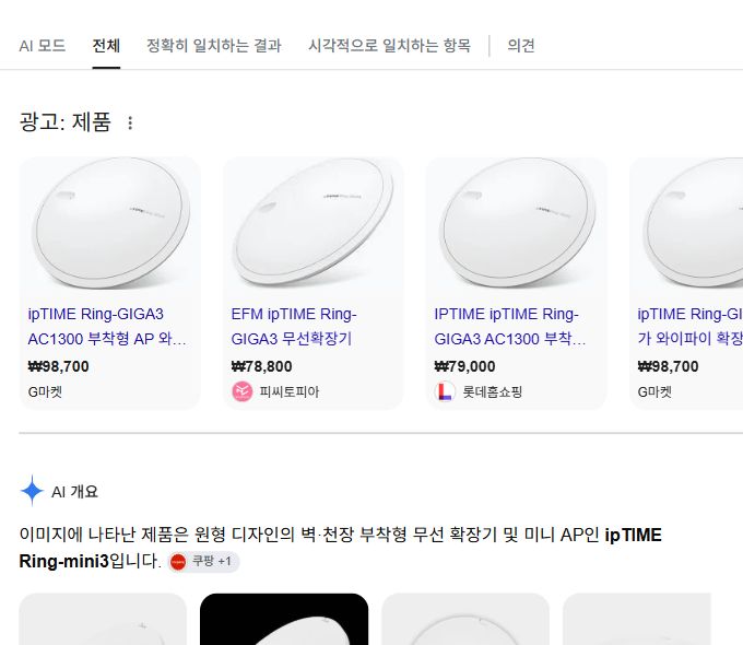 구글 렌즈 결과에 Ring-mini3와 Ring-mini2 등 비슷한 외형의 모델이 함께 나온 화면
