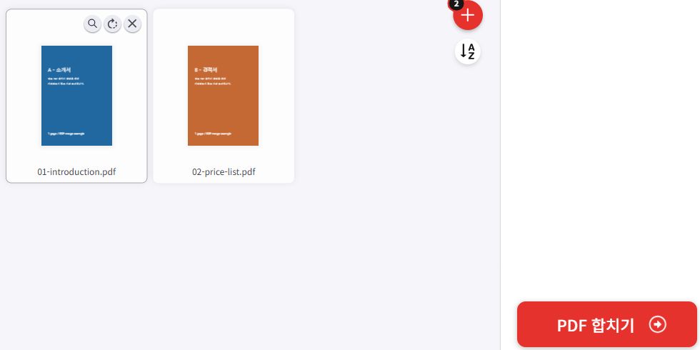 소개서를 왼쪽, 견적서를 오른쪽으로 배치한 iLovePDF 실제 합치기 화면