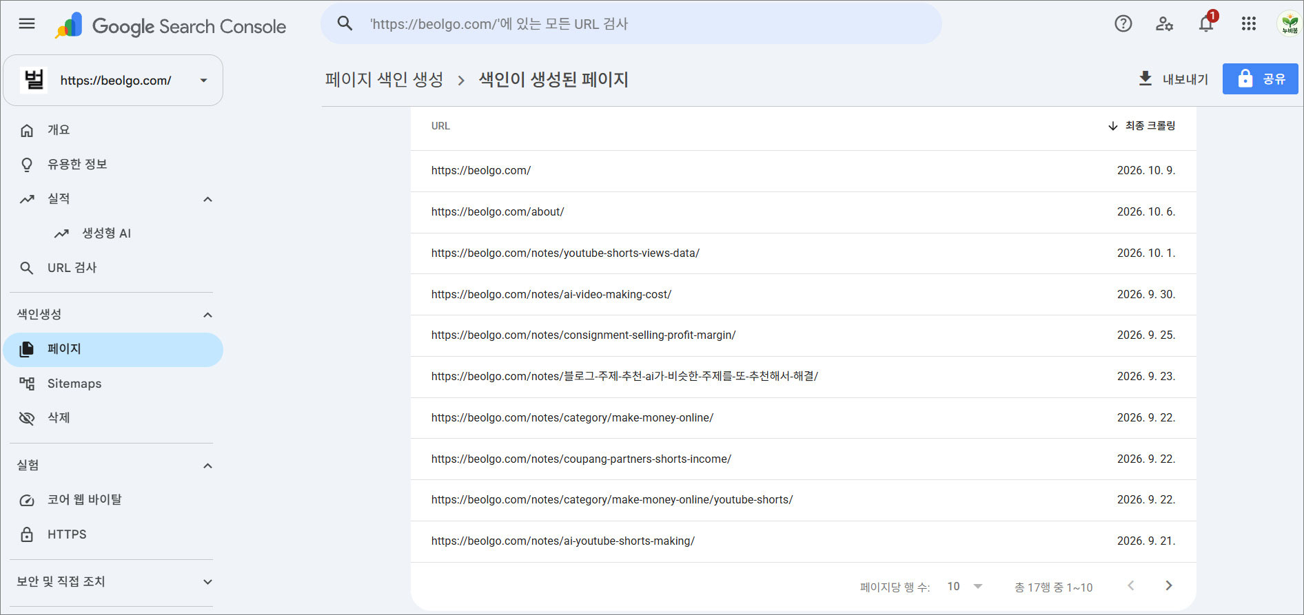 색인된 주소 목록에 메인과 소개 개별 글 및 카테고리 주소가 함께 표시된 예시