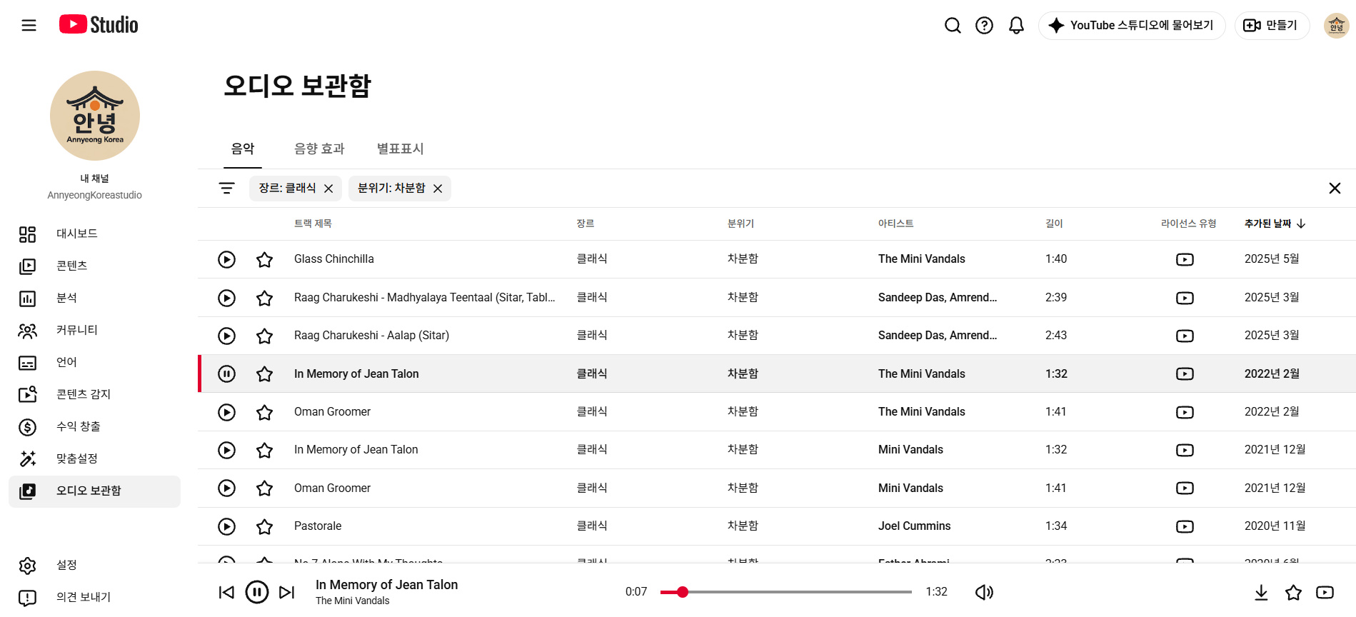 클래식과 차분함으로 찾은 In Memory of Jean Talon을 재생하는 화면